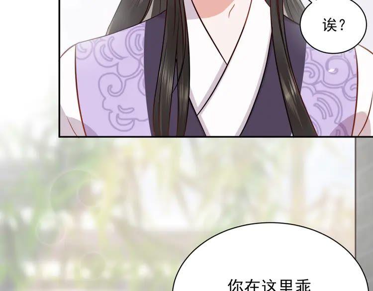 妖尊非要对我负责 - 第6话 定金 - 第92张图