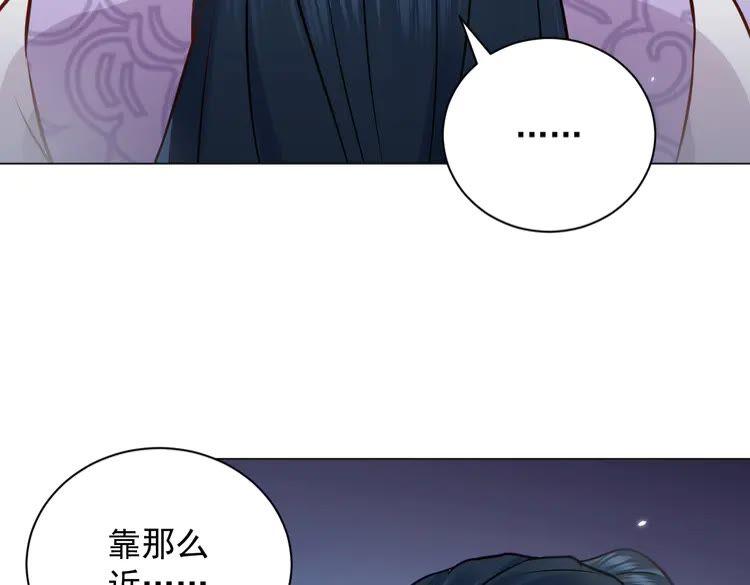 妖尊非要对我负责 - 第6话 定金 - 第40张图