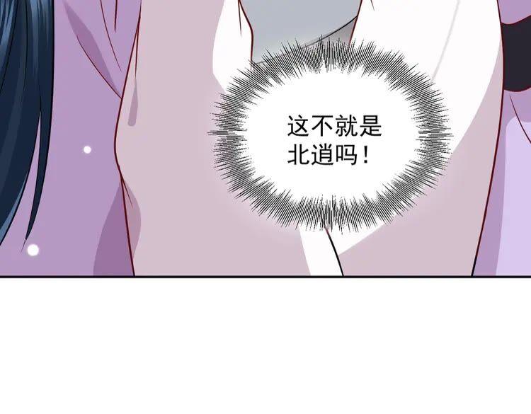 妖尊非要对我负责 - 第6话 定金 - 第51张图