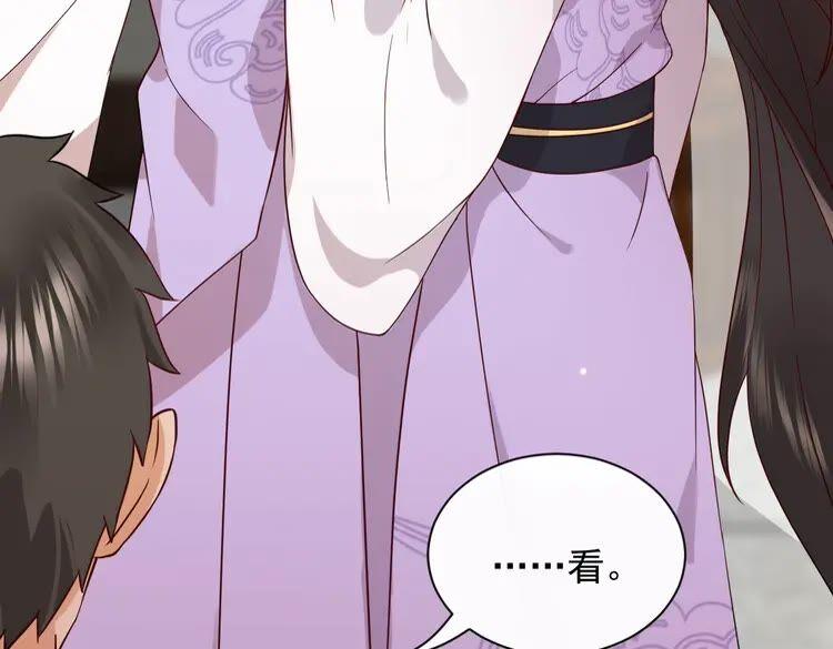 妖尊非要对我负责 - 第6话 定金 - 第18张图