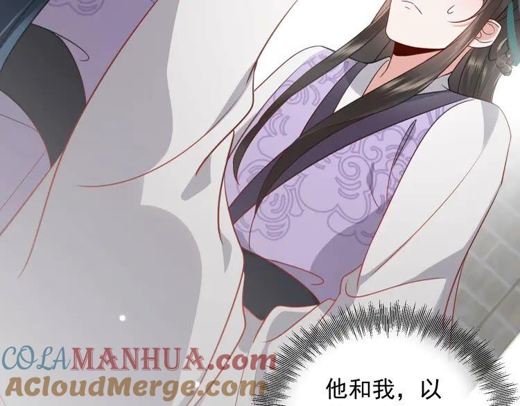 妖尊非要对我负责 - 第6话 定金 - 第113张图