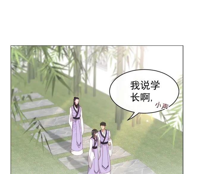 妖尊非要对我负责 - 第6话 定金 - 第24张图