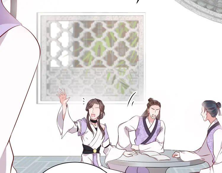 妖尊非要对我负责 - 第6话 定金 - 第44张图