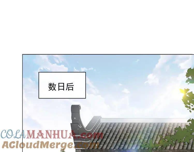 妖尊非要对我负责 - 第6话 定金 - 第13张图