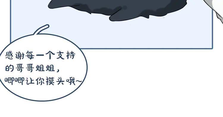 妖尊非要对我负责 - 第6话 定金 - 第136张图