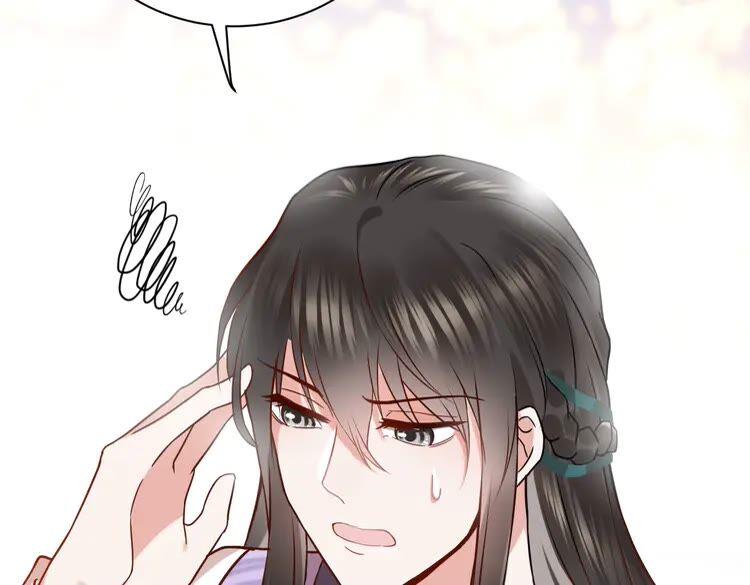 妖尊非要对我负责 - 第6话 定金 - 第35张图