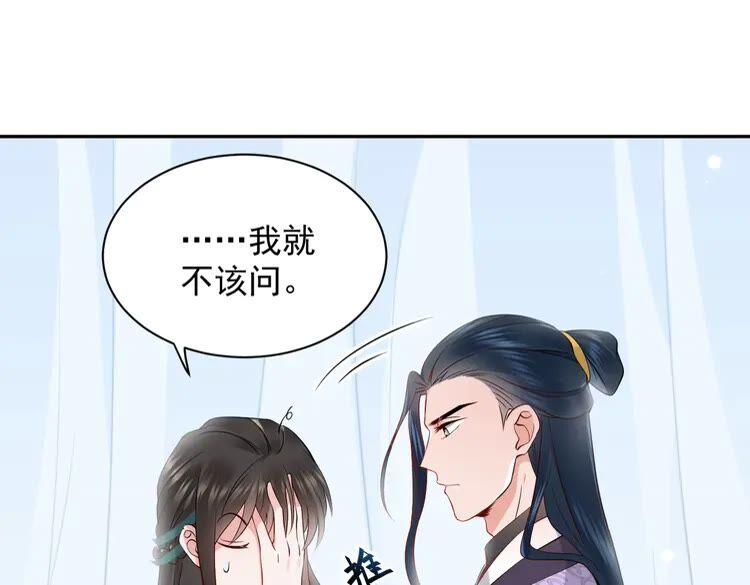 妖尊非要对我负责 - 第6话 定金 - 第8张图