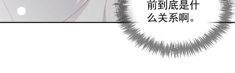 妖尊非要对我负责 - 第6话 定金 - 第114张图