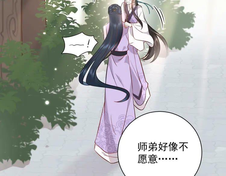 妖尊非要对我负责 - 第6话 定金 - 第83张图