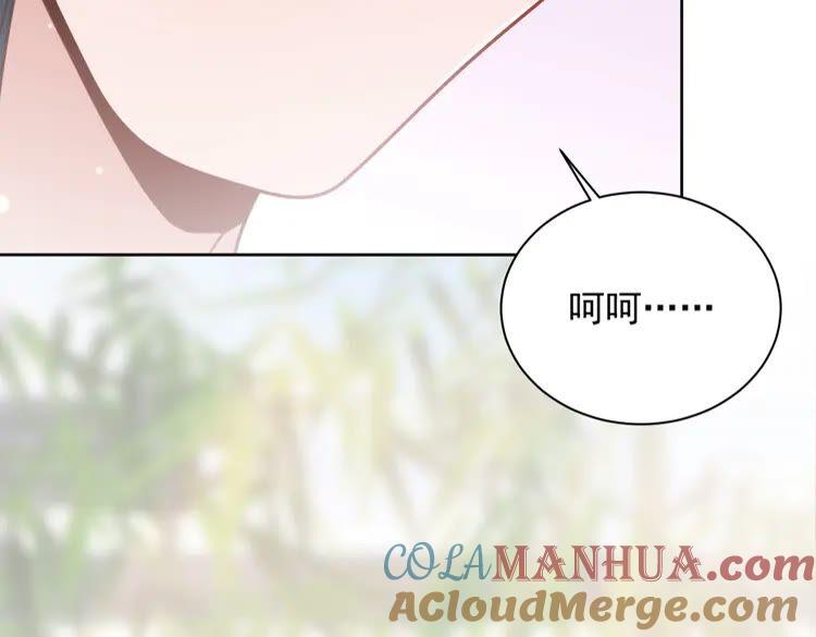 妖尊非要对我负责 - 第6话 定金 - 第105张图