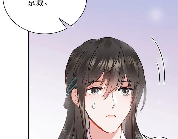 妖尊非要对我负责 - 第6话 定金 - 第91张图