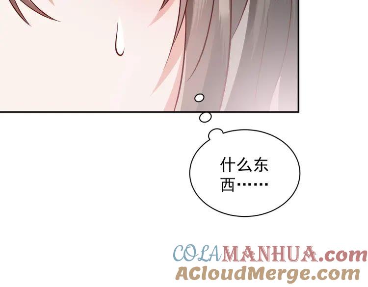 妖尊非要对我负责 - 第6话 定金 - 第57张图