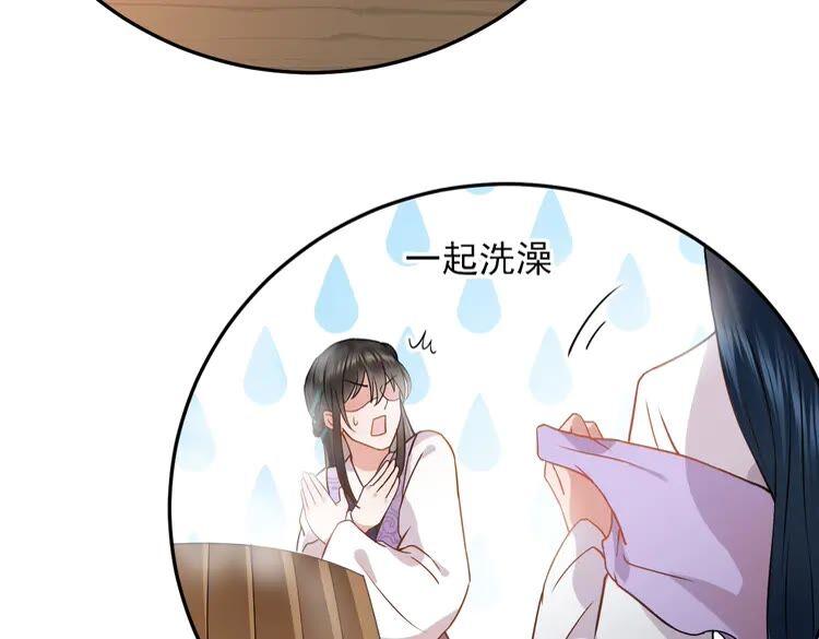 妖尊非要对我负责 - 第6话 定金 - 第31张图