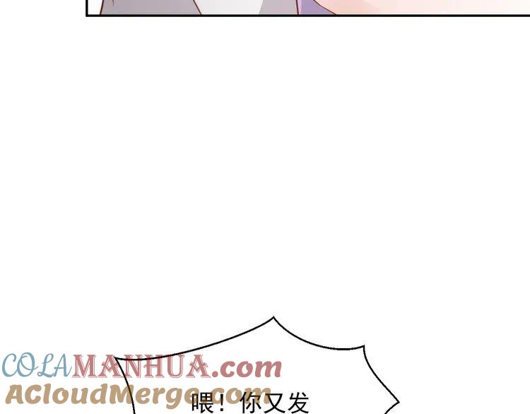 妖尊非要对我负责 - 第6话 定金 - 第77张图