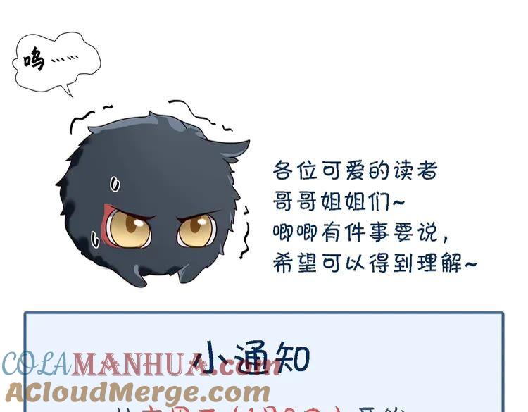 妖尊非要对我负责 - 第6话 定金 - 第133张图