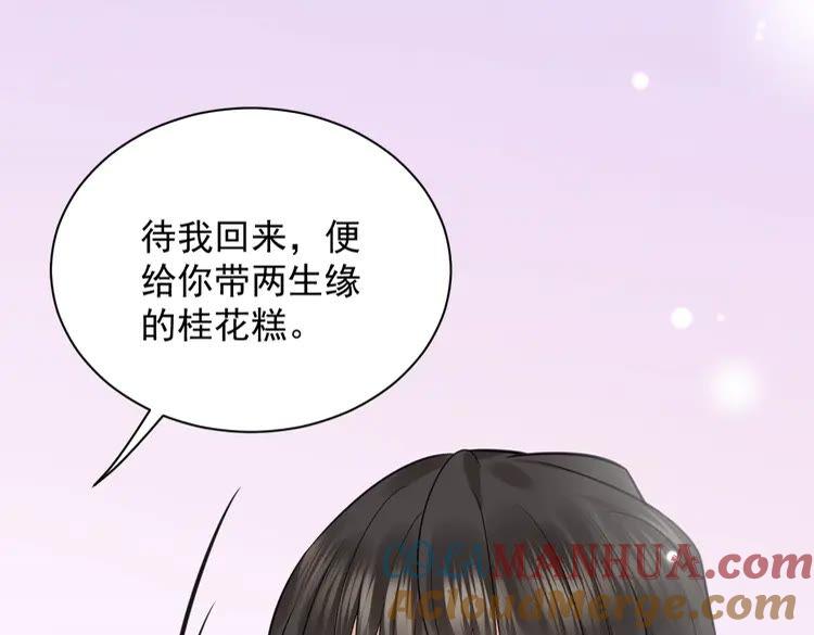 妖尊非要对我负责 - 第6话 定金 - 第101张图