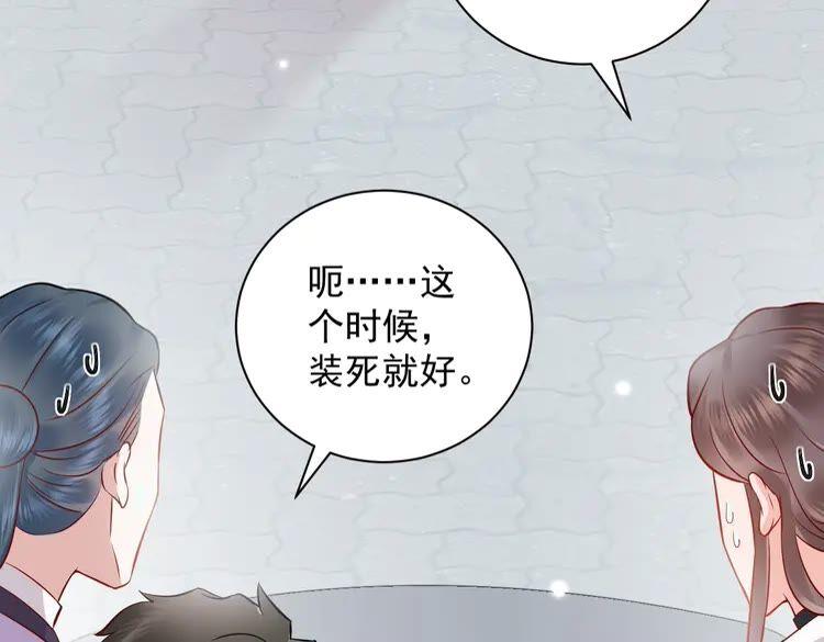 妖尊非要对我负责 - 第6话 定金 - 第84张图