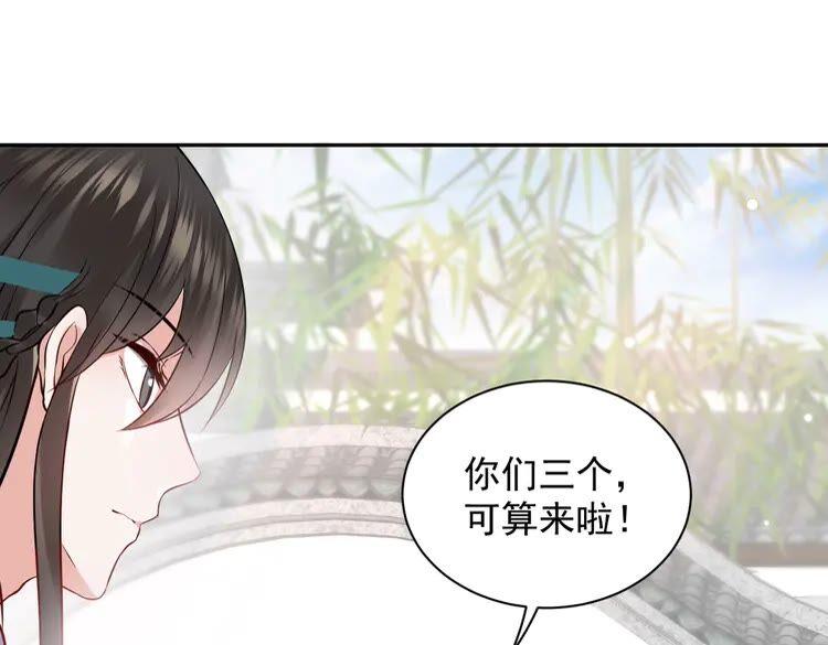 妖尊非要对我负责 - 第6话 定金 - 第43张图