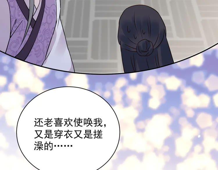 妖尊非要对我负责 - 第6话 定金 - 第34张图