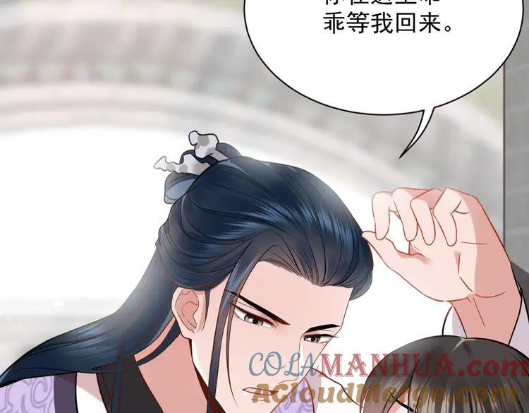 妖尊非要对我负责 - 第6话 定金 - 第93张图