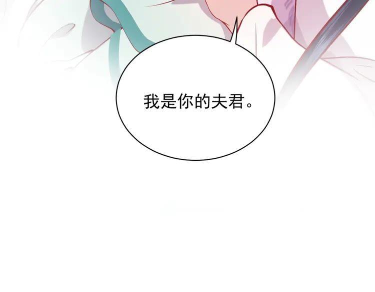 妖尊非要对我负责 - 第6话 定金 - 第7张图