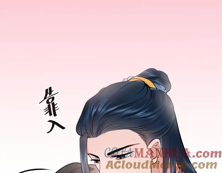 妖尊非要对我负责 - 第6话 定金 - 第5张图