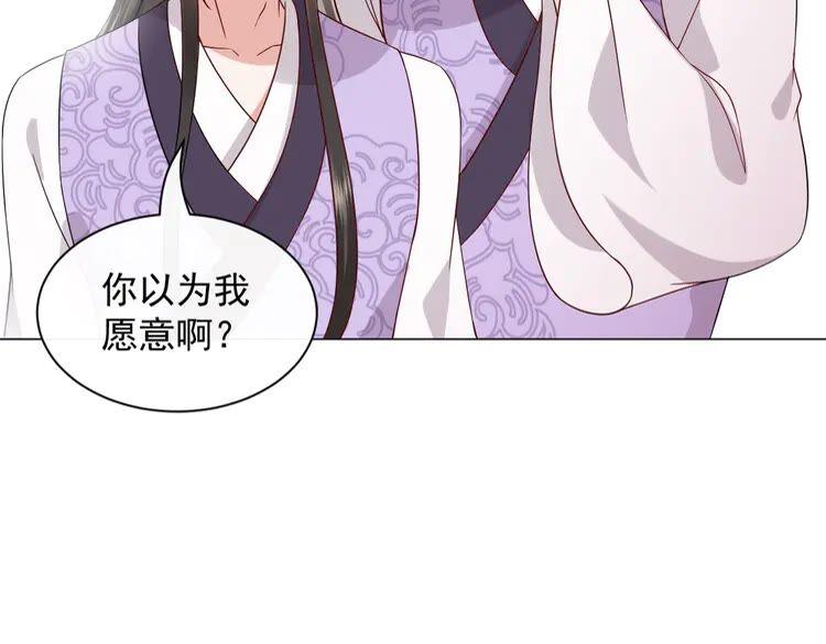 妖尊非要对我负责 - 第6话 定金 - 第27张图