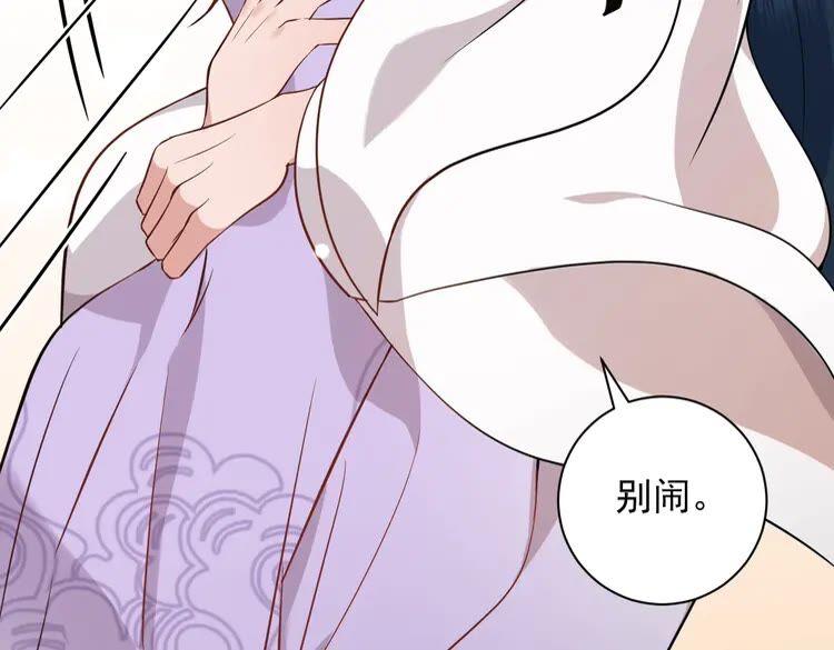 妖尊非要对我负责 - 第6话 定金 - 第80张图