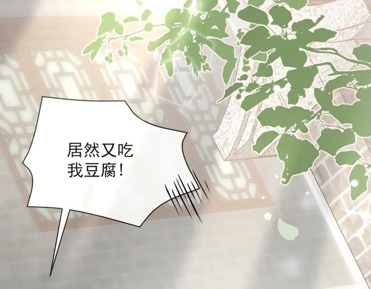 妖尊非要对我负责 - 第6话 定金 - 第126张图