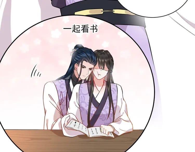 妖尊非要对我负责 - 第6话 定金 - 第30张图