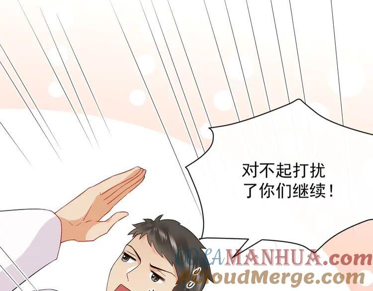 妖尊非要对我负责 - 第6话 定金 - 第21张图