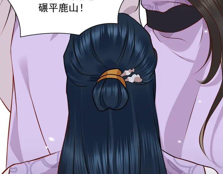 妖尊非要对我负责 - 第6话 定金 - 第39张图