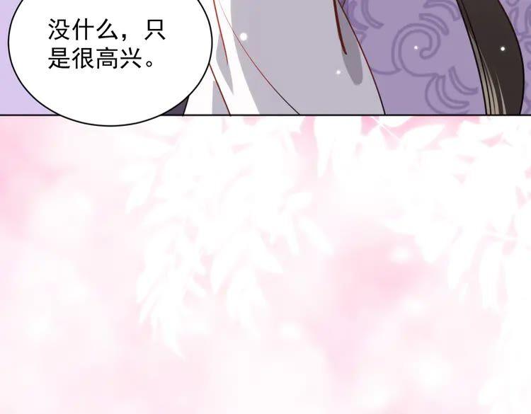 妖尊非要对我负责 - 第6话 定金 - 第108张图