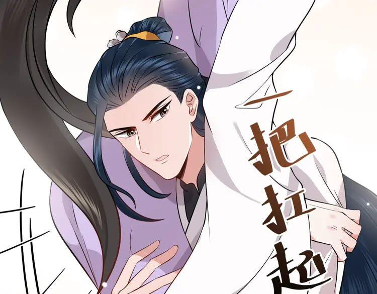 妖尊非要对我负责 - 第6话 定金 - 第79张图