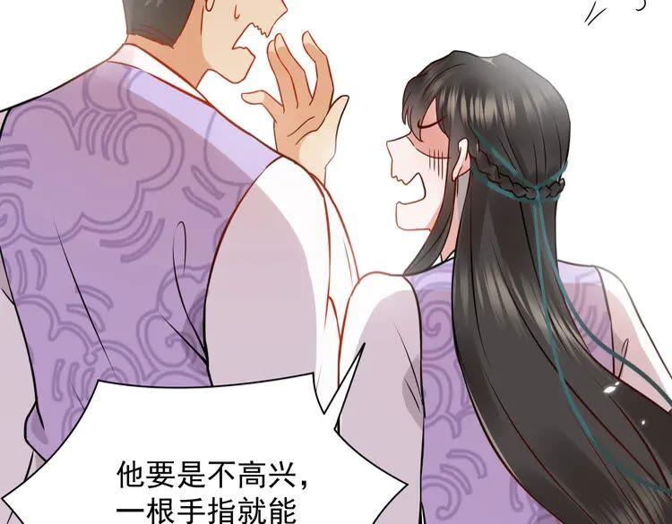 妖尊非要对我负责 - 第6话 定金 - 第38张图