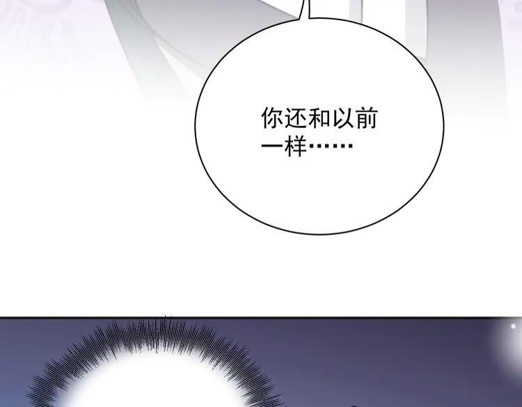 妖尊非要对我负责 - 第6话 定金 - 第111张图