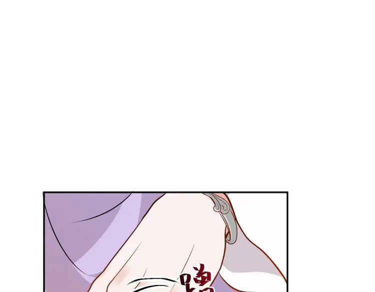 妖尊非要对我负责 - 第6话 定金 - 第58张图