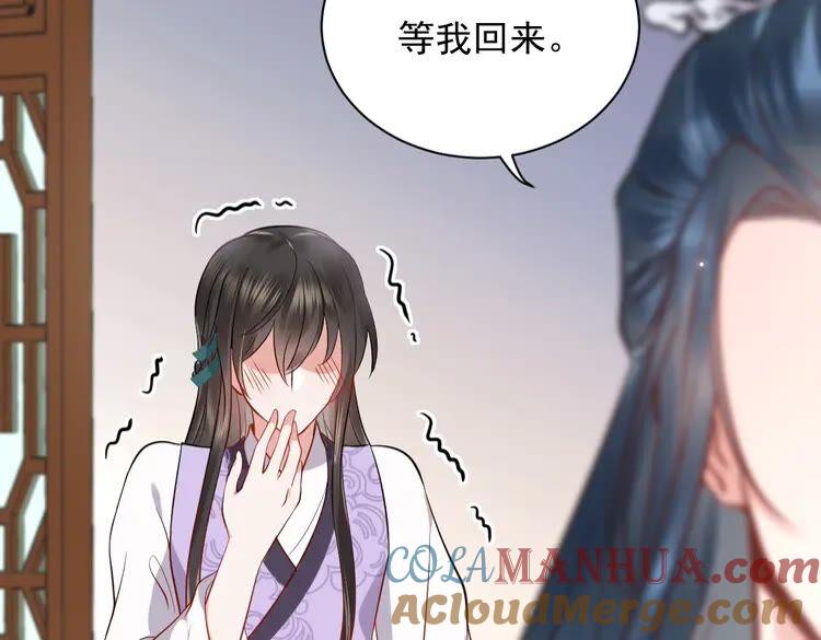 妖尊非要对我负责 - 第6话 定金 - 第121张图