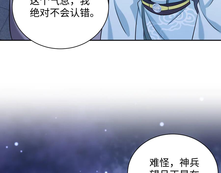 妖尊非要对我负责 - 第78话 床头吵架床尾和。 - 第11张图