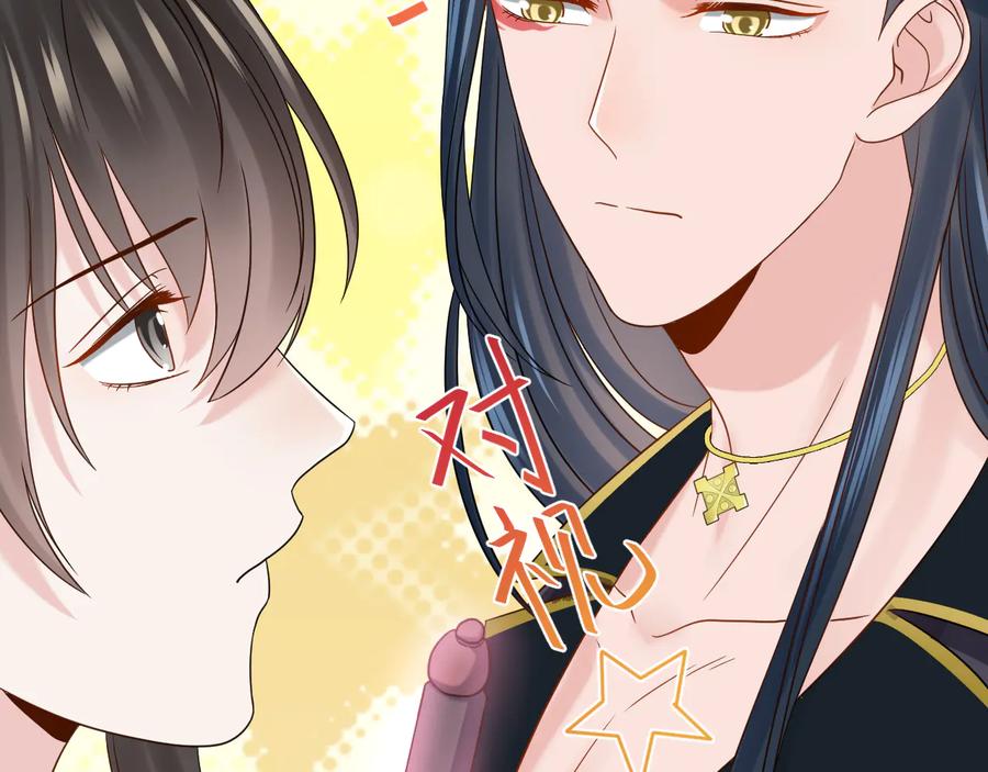 妖尊非要对我负责 - 第78话 床头吵架床尾和。 - 第34张图