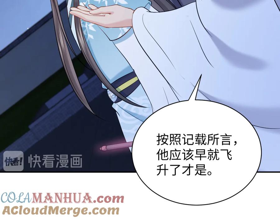 妖尊非要对我负责 - 第78话 床头吵架床尾和。 - 第16张图