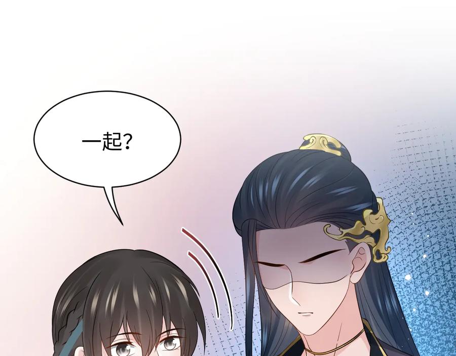 妖尊非要对我负责 - 第78话 床头吵架床尾和。 - 第63张图