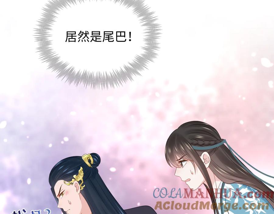 妖尊非要对我负责 - 第78话 床头吵架床尾和。 - 第112张图