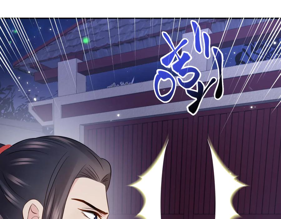 妖尊非要对我负责 - 第78话 床头吵架床尾和。 - 第78张图