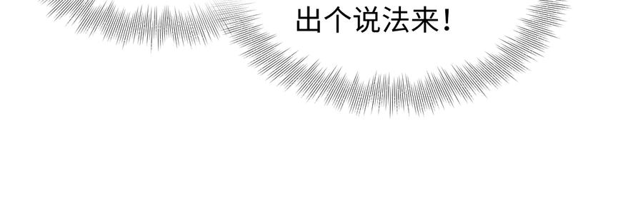 妖尊非要对我负责 - 第78话 床头吵架床尾和。 - 第47张图