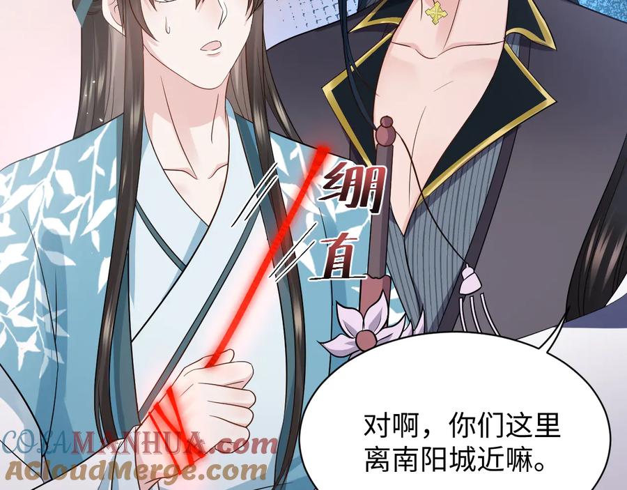 妖尊非要对我负责 - 第78话 床头吵架床尾和。 - 第64张图