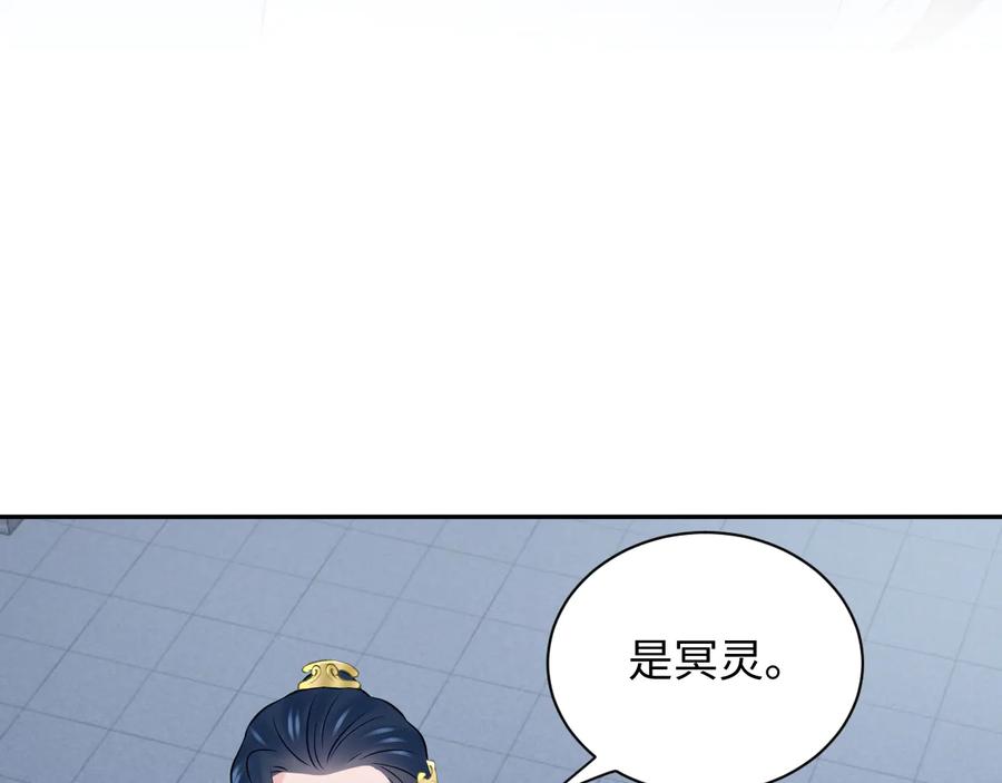 妖尊非要对我负责 - 第78话 床头吵架床尾和。 - 第9张图