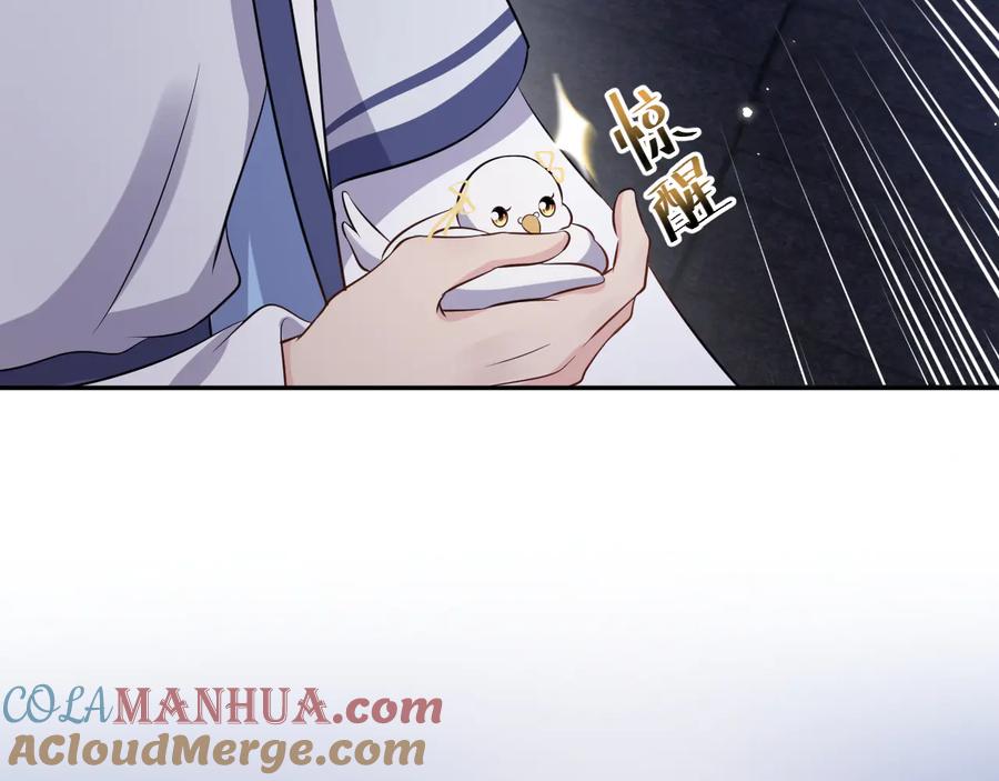 妖尊非要对我负责 - 第78话 床头吵架床尾和。 - 第80张图