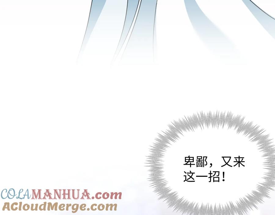 妖尊非要对我负责 - 第78话 床头吵架床尾和。 - 第44张图