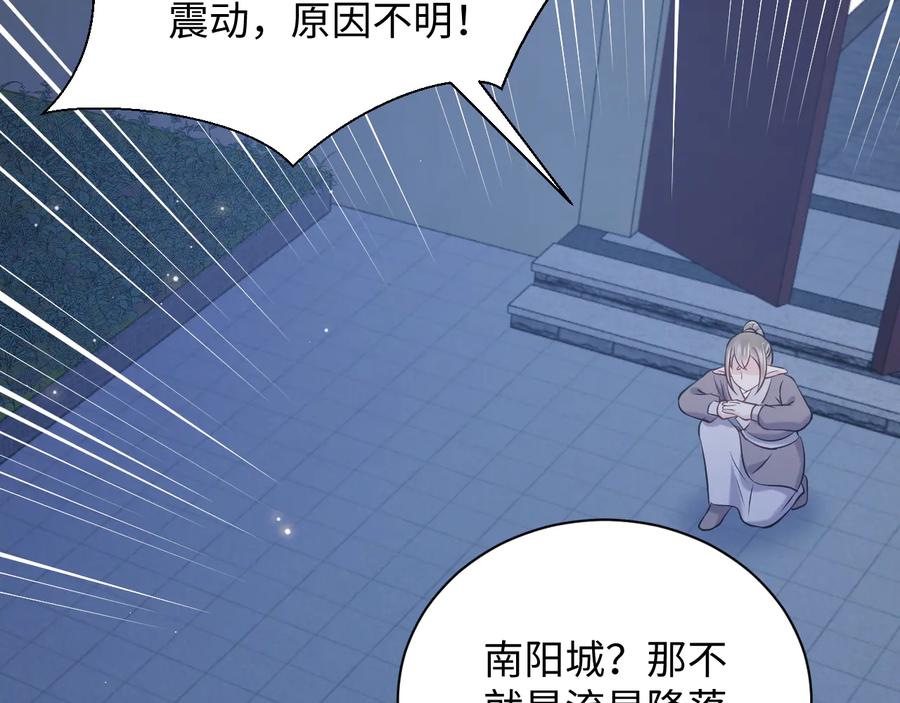 妖尊非要对我负责 - 第78话 床头吵架床尾和。 - 第51张图